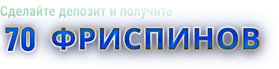 Получить